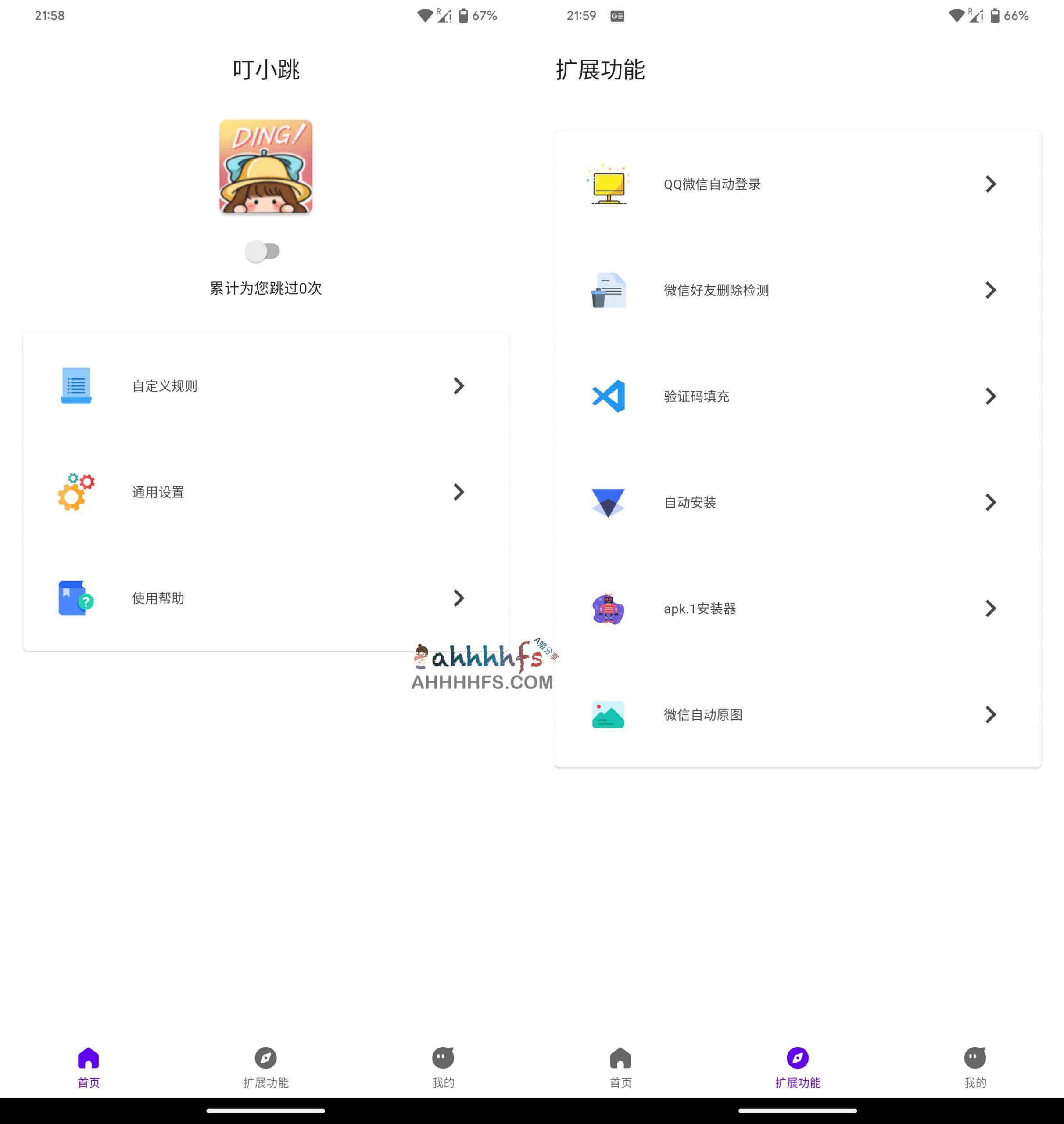 叮小跳:高效自动化跳过 APP 开屏广告的实用方案 叮小跳:高效自动化跳过 APP 开屏广告的实用方案