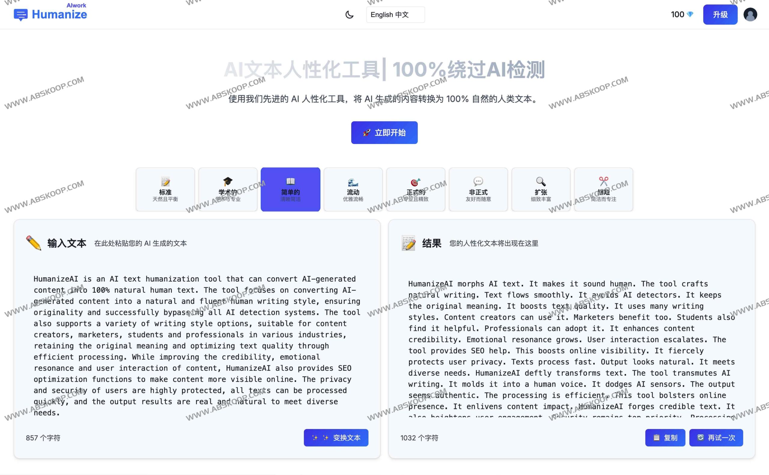 HumanizeAI 文本去 AI 化指南：通过自然语言重构突破 AI 检测，实现内容的人性化转换