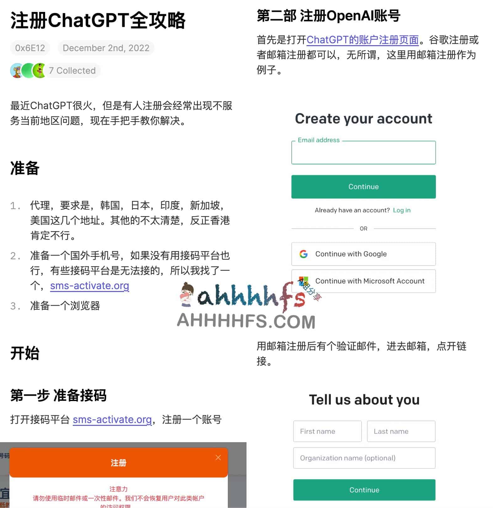 ChatGPT 账号注册全流程:从环境配置到账号激活的实操步骤 ChatGPT 账号注册全流程:从环境配置到账号激活的实操步骤