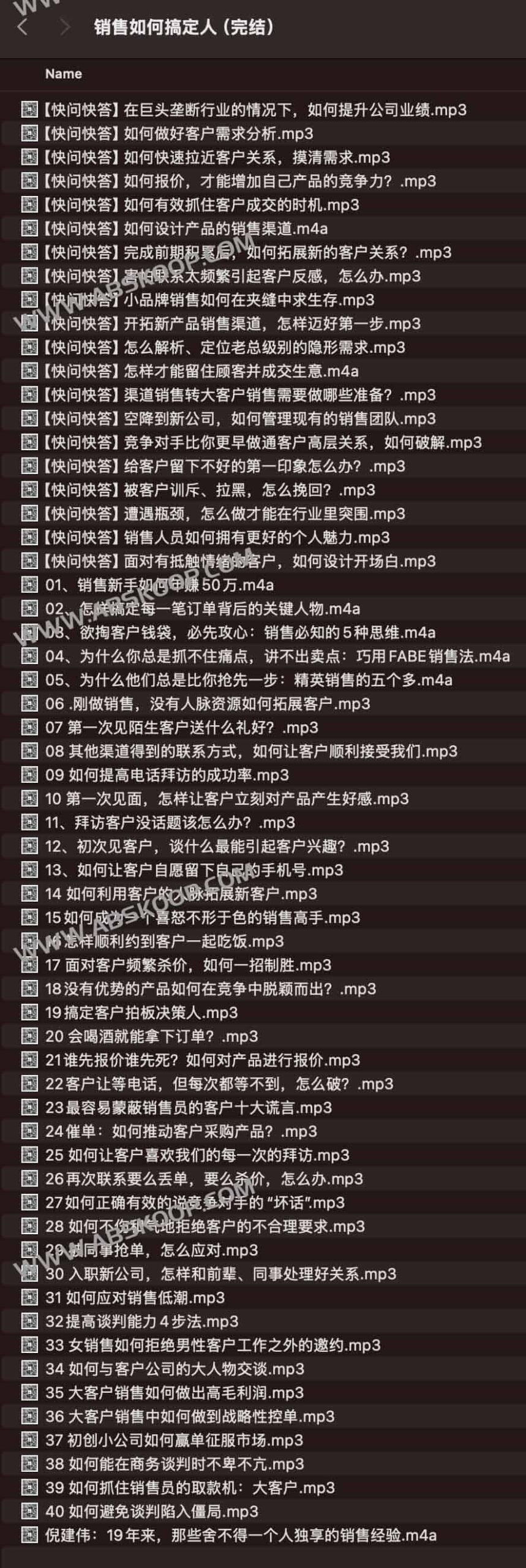 高效销售的人际破局术：从心理博弈到信任建立的实操全指南