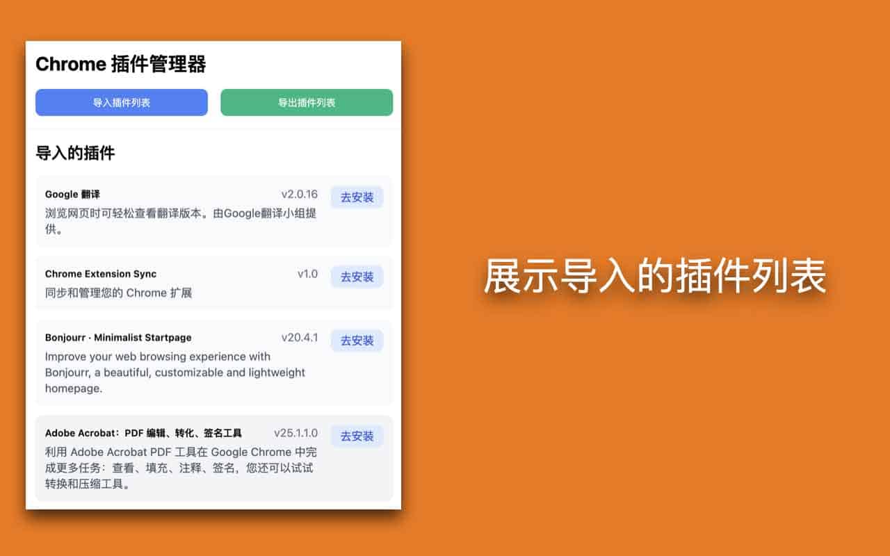 Chrome Extension Sync 安装指南:多设备插件同步与管理配置详解 Chrome Extension Sync 安装指南:多设备插件同步与管理配置详解