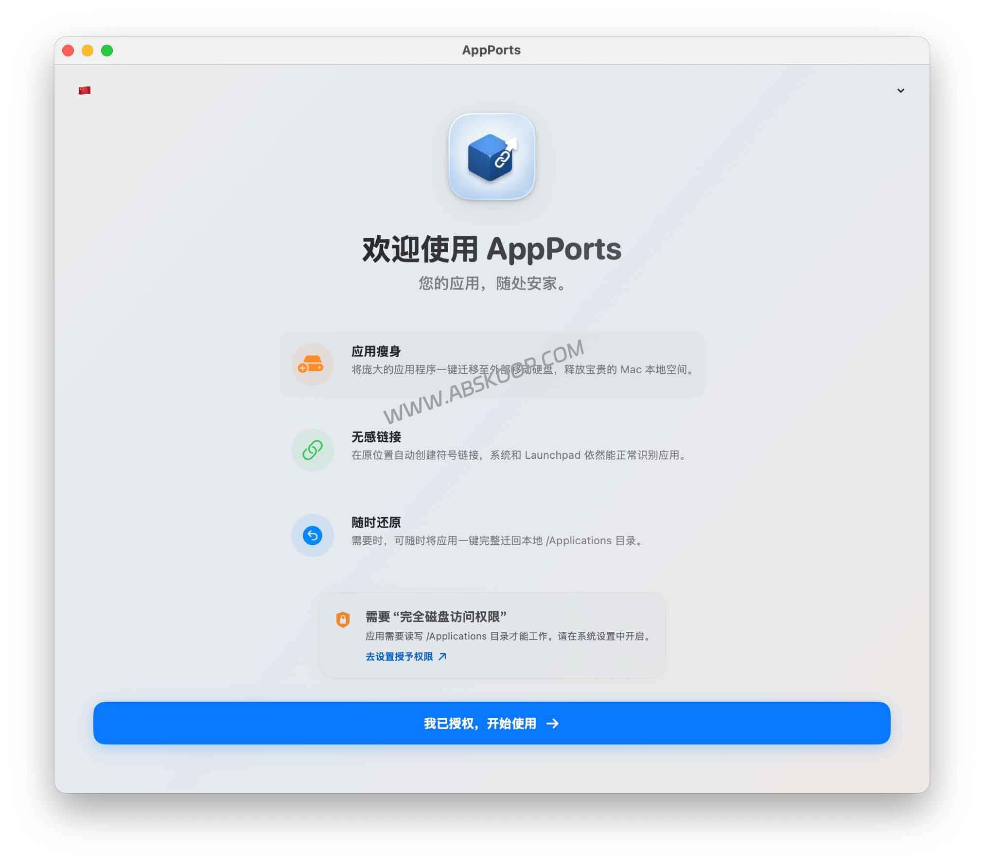 AppPorts 开源迁移指南：通过路径重定向解决 Mac 存储不足，实现 Xcode 与 Steam 应用高效搬家