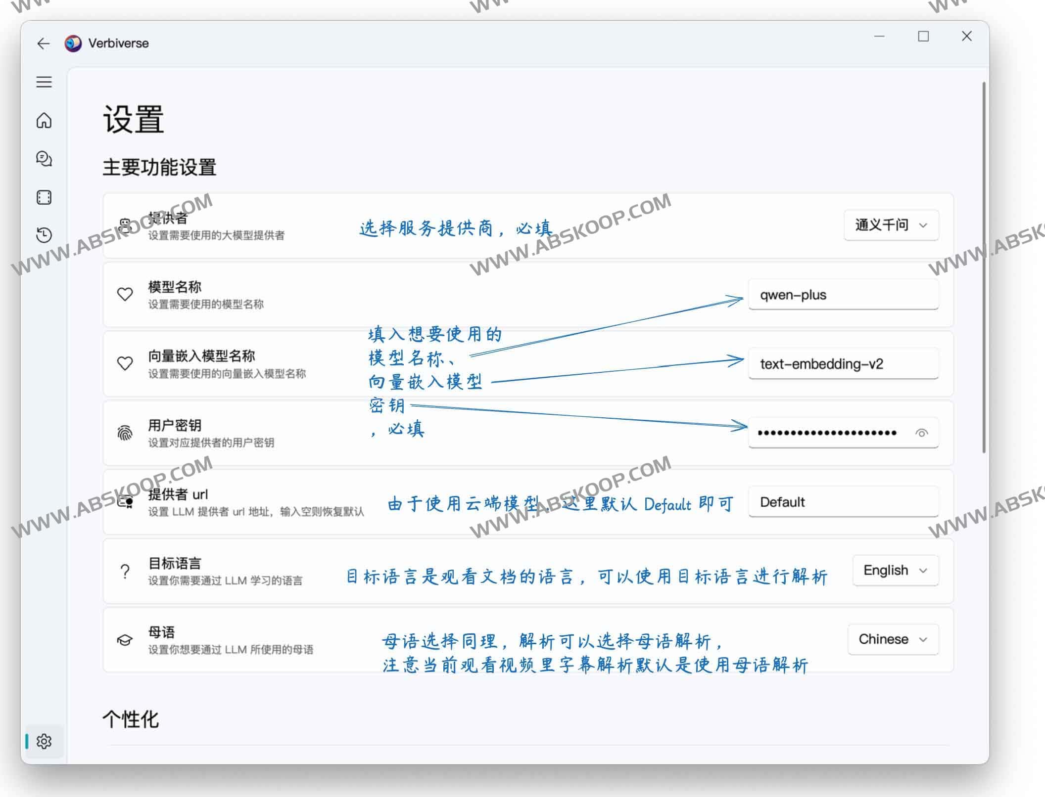 想让大模型真正帮到语言学习?试试 Verbiverse 智能辅助工具 想让大模型真正帮到语言学习?试试 Verbiverse 智能辅助工具