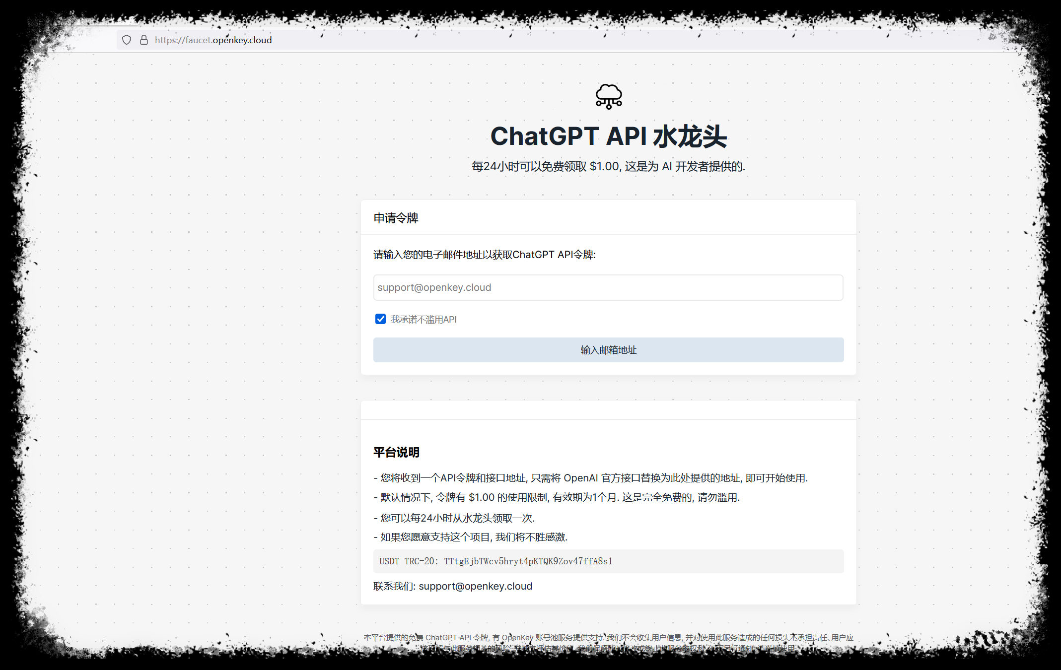 ChatGPT API 水龙头详解:定义、运作机制与潜在风险 ChatGPT API 水龙头详解:定义、运作机制与潜在风险