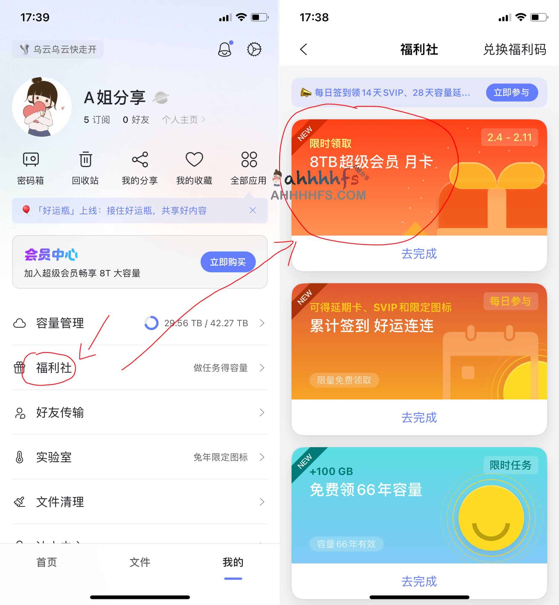 阿里云盘 8TB 超级会员月卡限时领：通过以下步骤快速激活免费存储权益