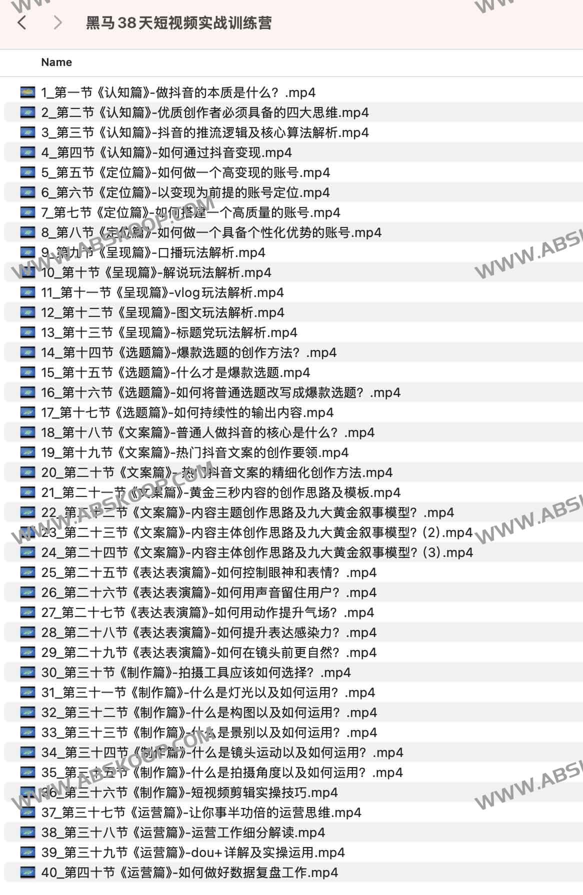 黑马短视频实战训练营：38 天全流程学习路径与资源获取指南