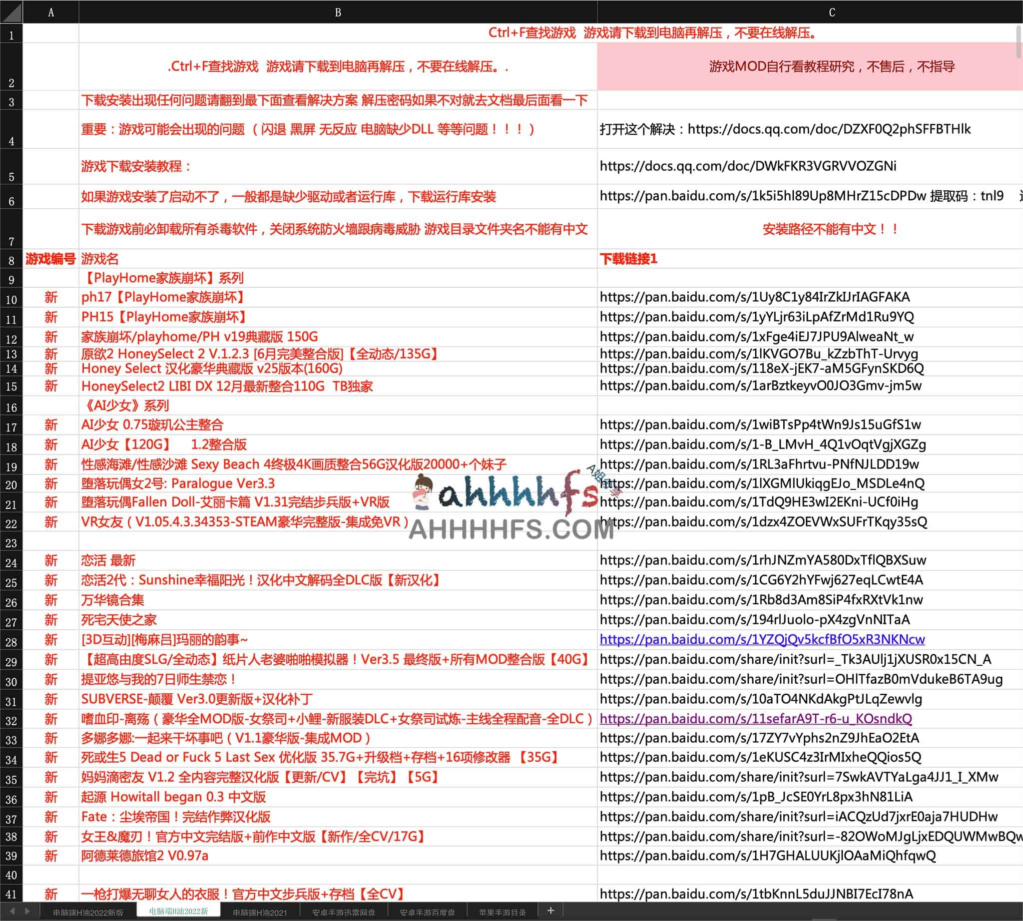 多平台成人向游戏资源汇总:支持 PC、Android 及 iOS 端下载 多平台成人向游戏资源汇总:支持 PC、Android 及 iOS 端下载