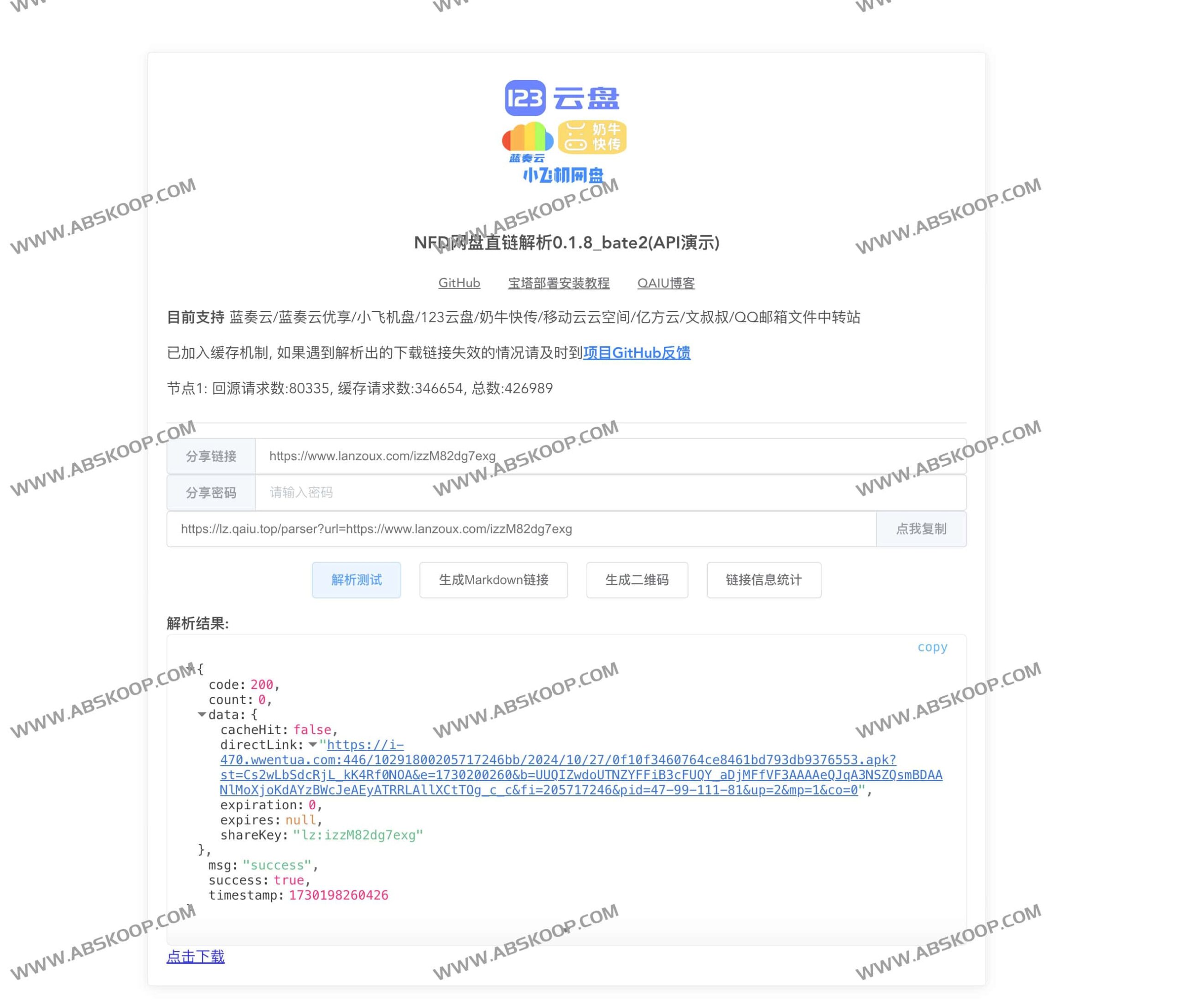 NFD 网盘直链解析：通过开源方案实现云盘资源直接下载，支持多平台链接快速转换