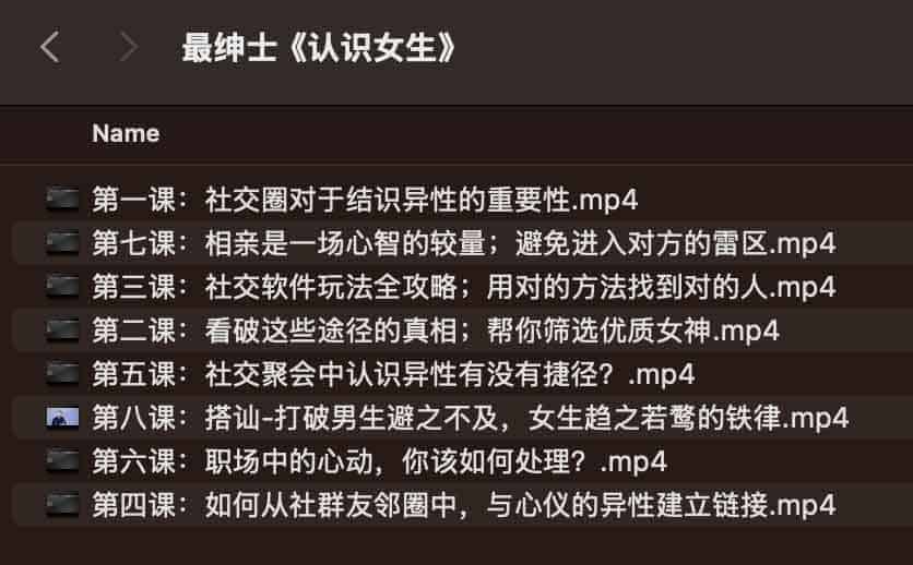 如何得体地开启与陌生女生的社交对话而不显突兀? 如何得体地开启与陌生女生的社交对话而不显突兀?