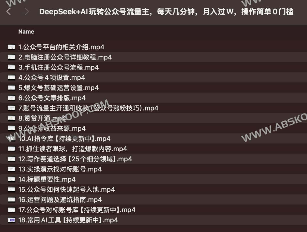 利用 DeepSeek 高效量产公众号内容：从自动化创作到流量主变现的实操指南