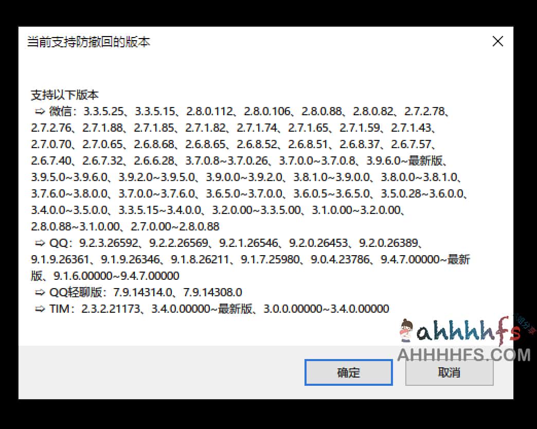 开源微信多开与防撤回补丁：实现消息留存与多账号并行，支持 QQ 及 TIM 兼容下载