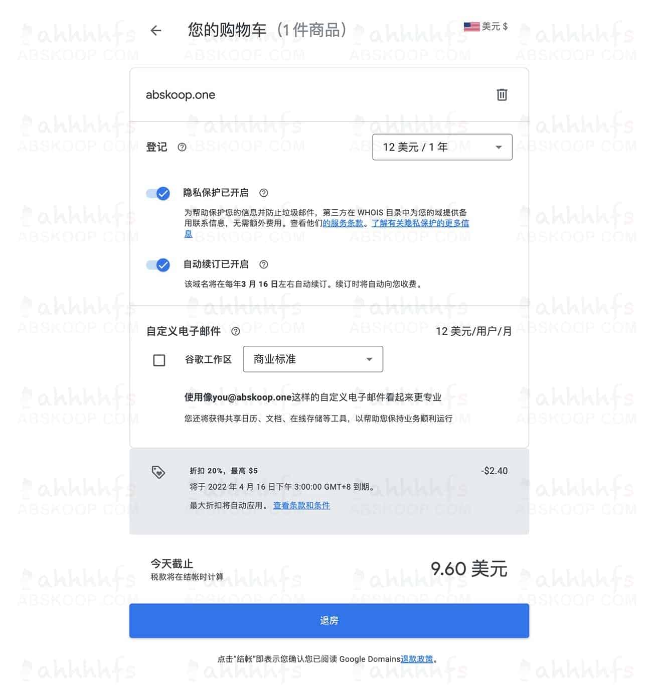 Google Domains 正式版上线:新注册域名可享八折优惠及配置指南 Google Domains 正式版上线:新注册域名可享八折优惠及配置指南