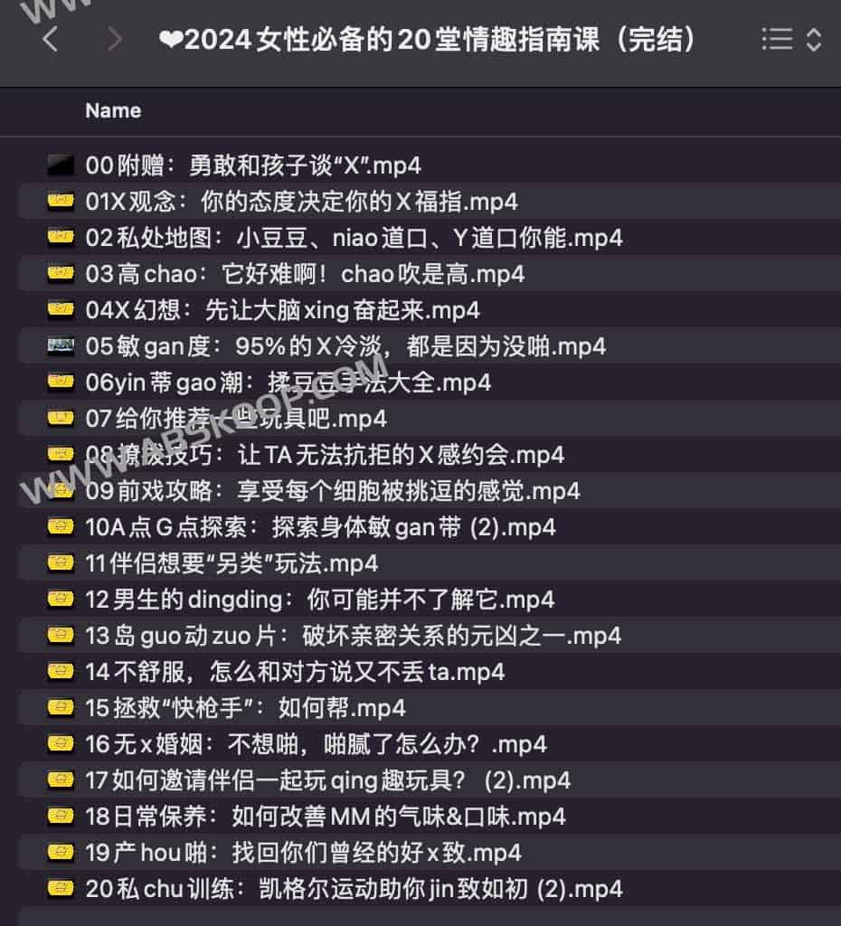 女性成长进阶：Q 趣指南 20 门核心课程学习路径图