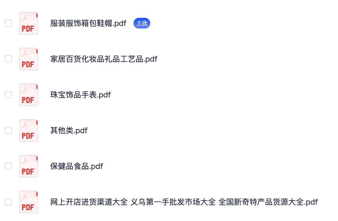 全国货源采购指南：核心批发渠道分类与高效寻源实操策略