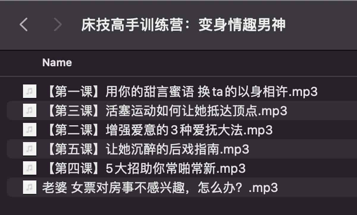 Q 趣男神进阶指南：实操训练路径与核心技巧解析