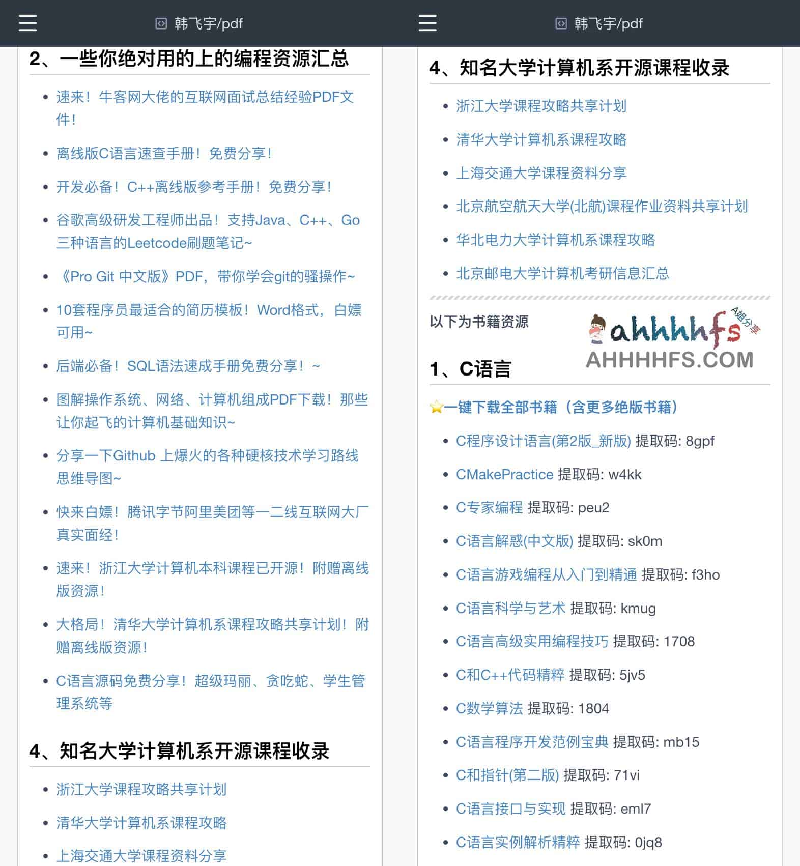计算机专业经典电子书获取指南:从资源筛选到一键下载的完整步骤 计算机专业经典电子书获取指南:从资源筛选到一键下载的完整步骤