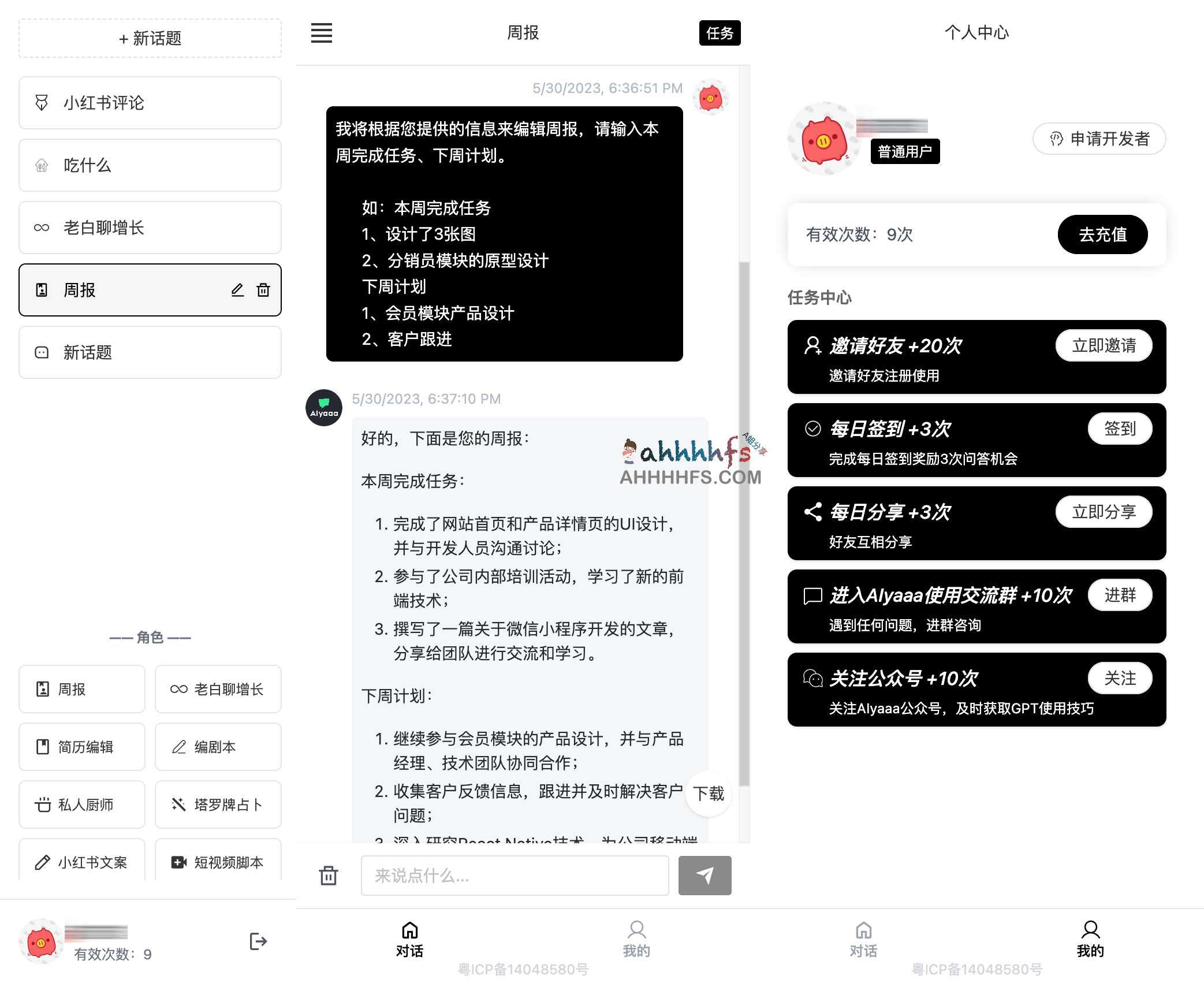 基于 GPTLink 的商用 ChatGPT 站点部署指南:环境配置与快速搭建流程 基于 GPTLink 的商用 ChatGPT 站点部署指南:环境配置与快速搭建流程