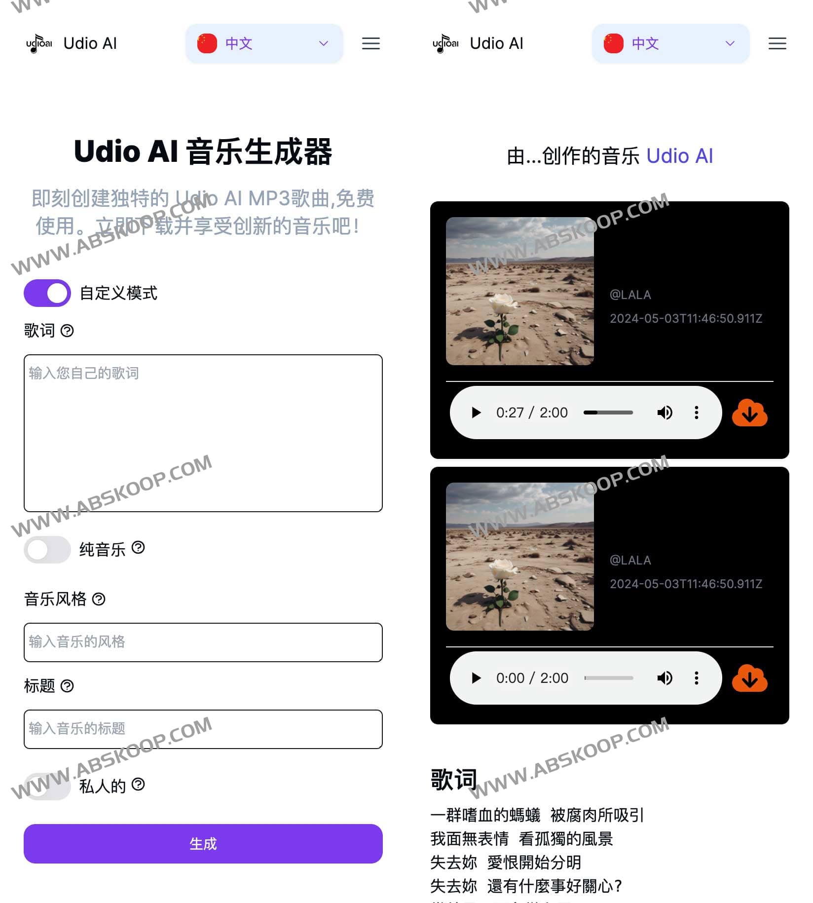 Udio AI 音乐创作指南:从提示词输入到高质量音频生成的完整步骤 Udio AI 音乐创作指南:从提示词输入到高质量音频生成的完整步骤