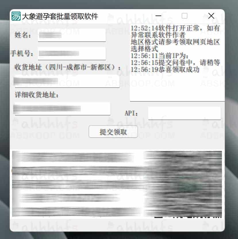 大象 by 套助手 1.2 批量领取免费资源的实操步骤