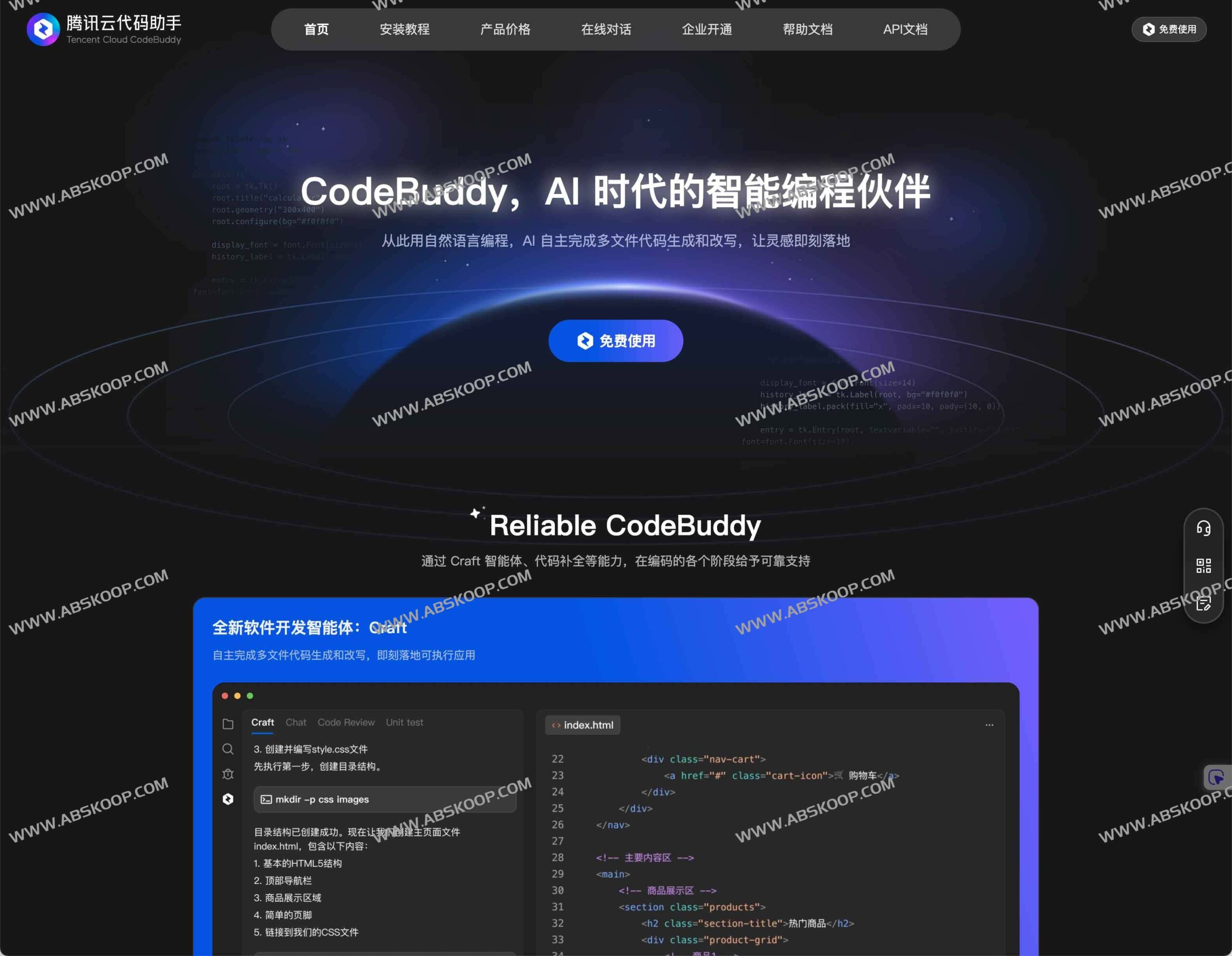 想在 IDE 中低成本使用 DeepSeek 满血版？试试腾讯云 CodeBuddy 的免部署免费接入方案