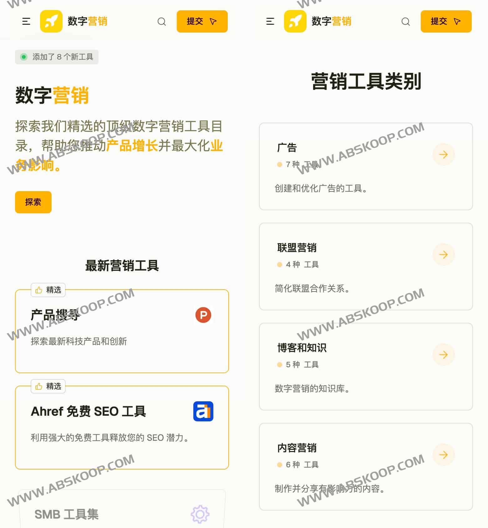 DigitalMarketings 数字营销工具库：通过精准工具链驱动产品规模化增长