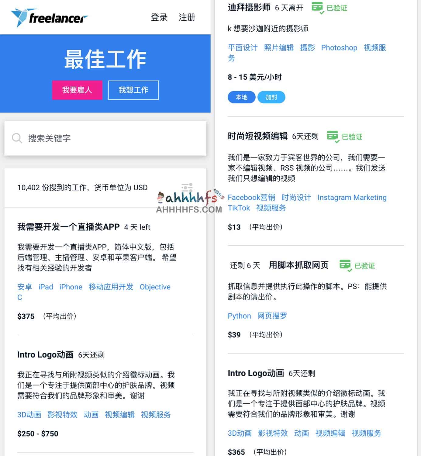 Freelancer 平台深度解析：全球规模最大的自由职业与众包生态系统
