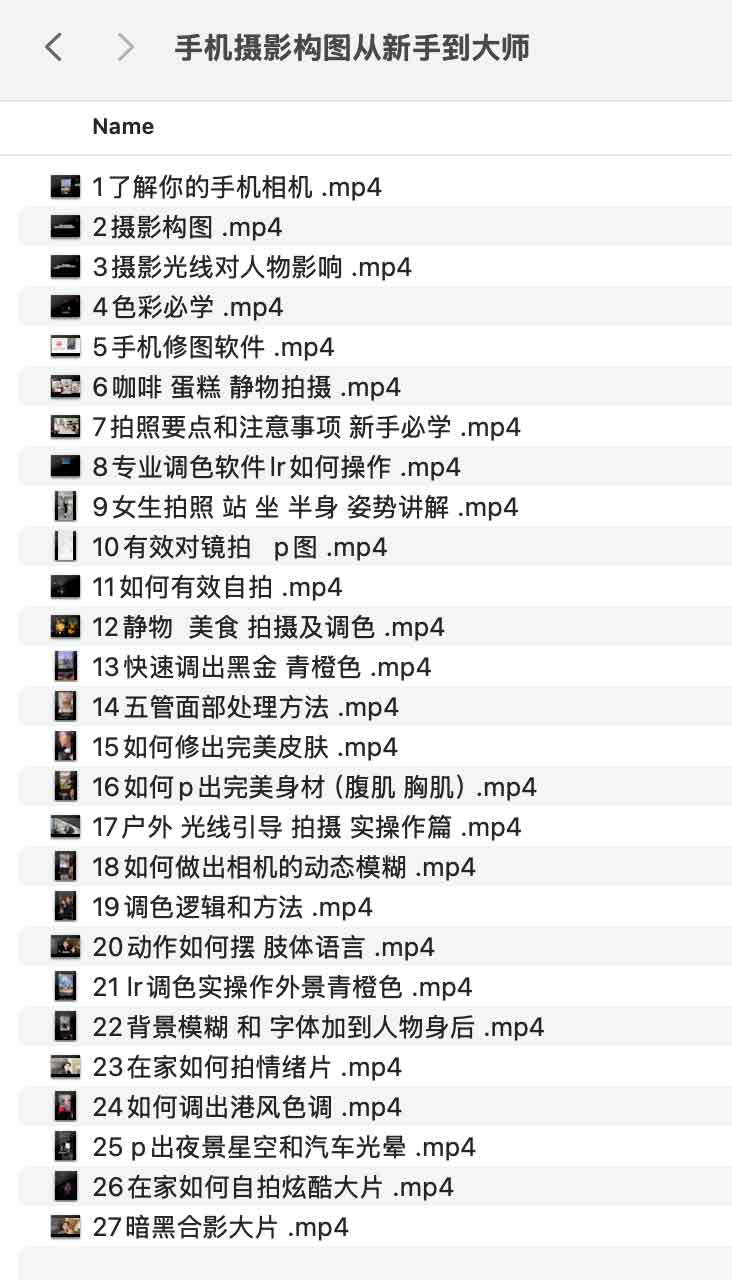 拍出来的照片总觉得没重点?尝试这几套手机摄影构图法,让画面瞬间具备高级感 拍出来的照片总觉得没重点?尝试这几套手机摄影构图法,让画面瞬间具备高级感
