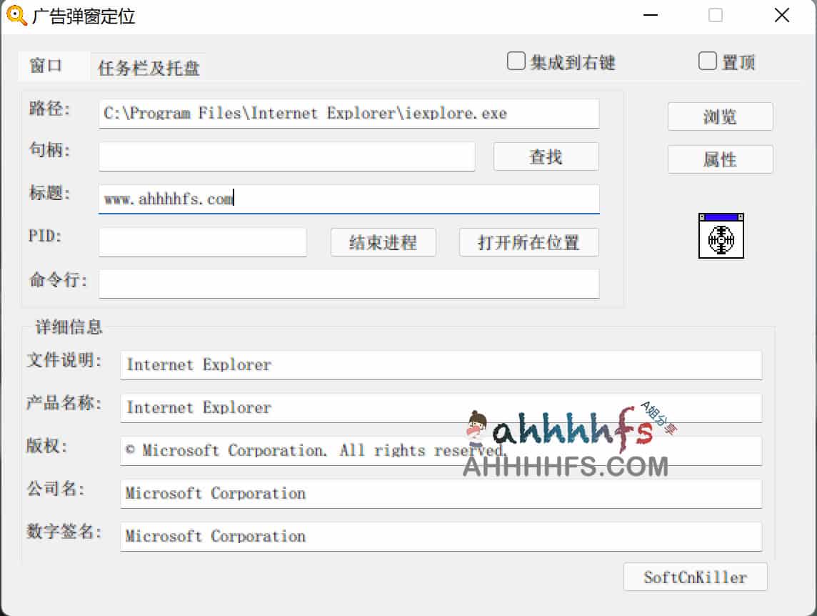 SoftCnKiller V2.66 下载：针对流氓软件的检测清理工具及运行环境说明