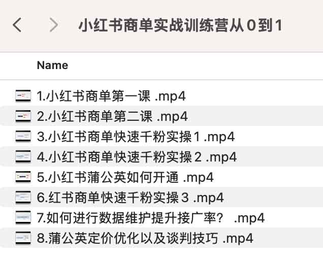 小红书商单接单全流程指南：从账号起步到变现实操训练营