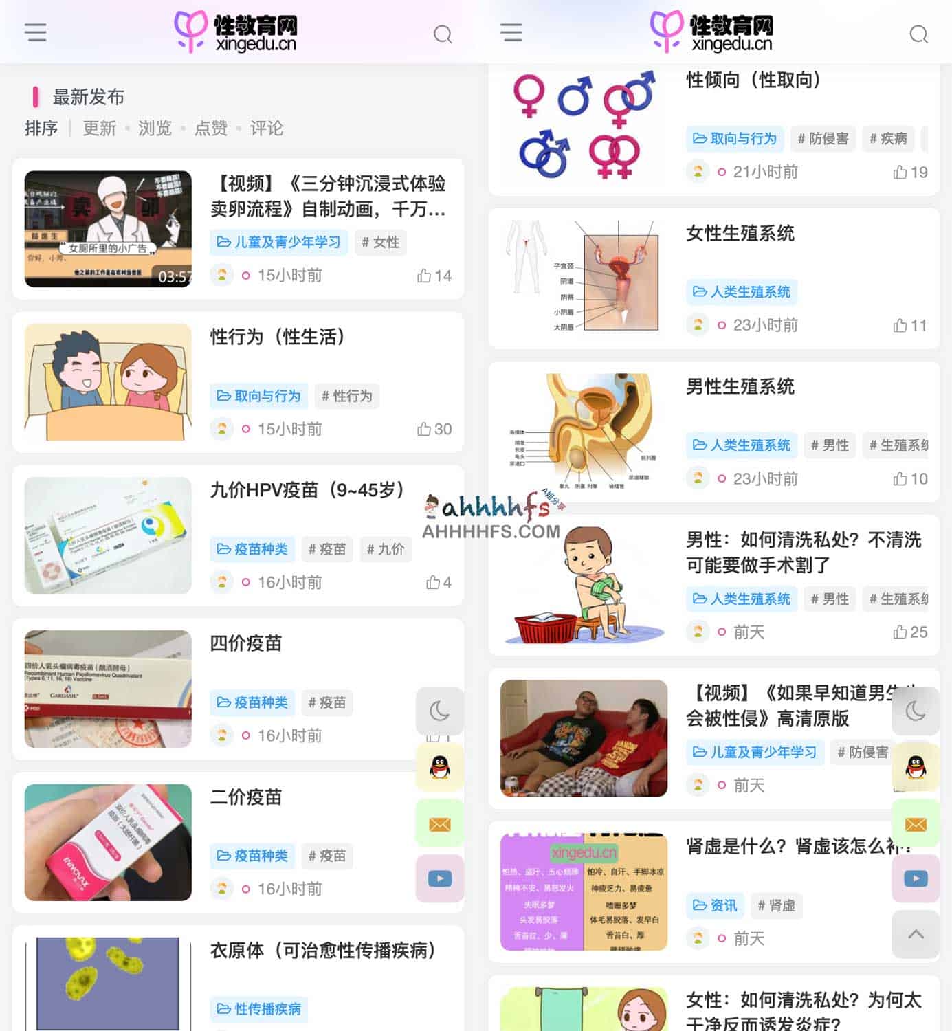 如何利用性教育网获取免费的性教育科普知识：操作指南