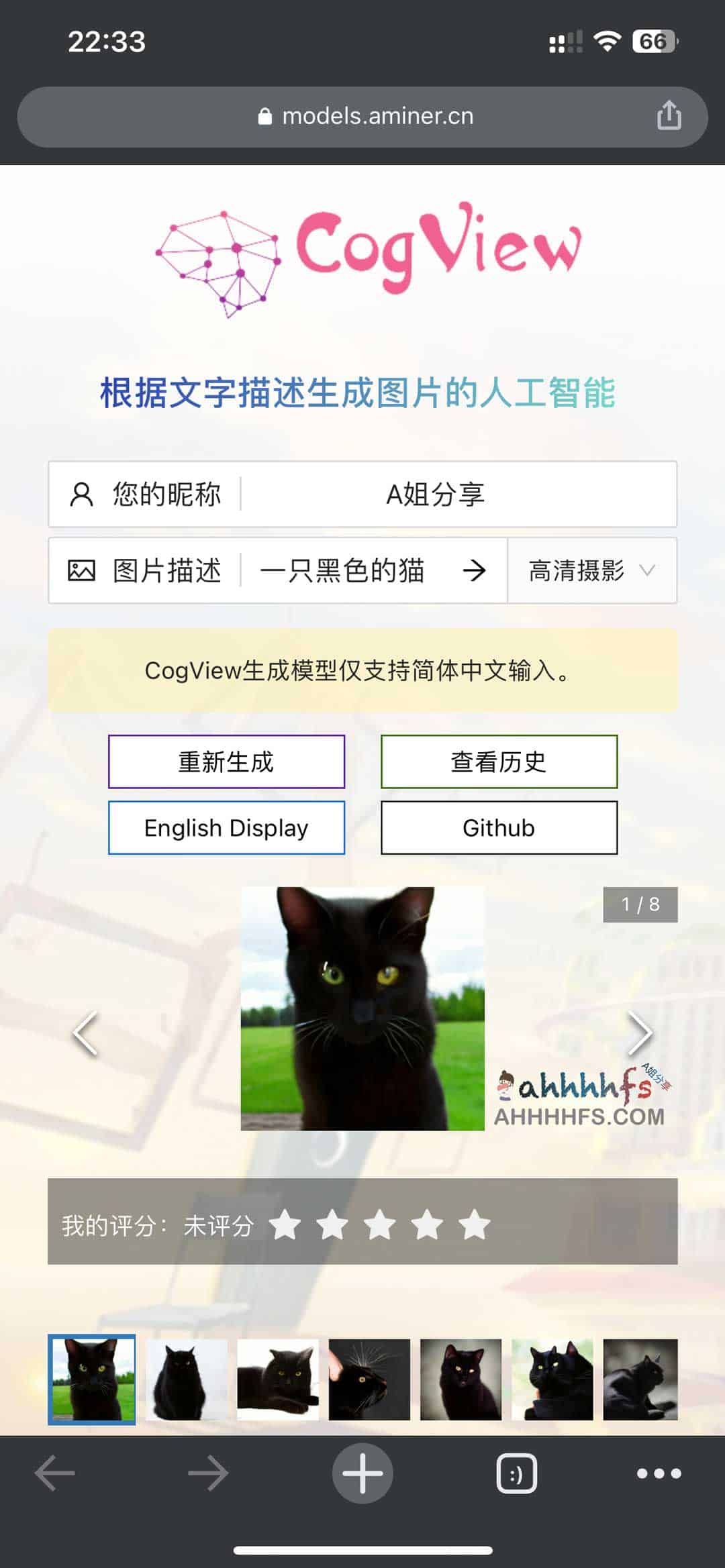 CogView 文本生成图像技术详解：实现从自然语言描述到高质量视觉图像的精准映射