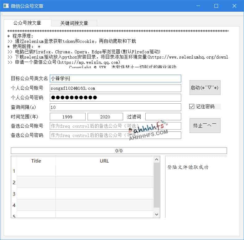 WeChat Article:高效抓取微信公众号文章的自动化工具,支持结构化数据提取与批量采集 WeChat Article:高效抓取微信公众号文章的自动化工具,支持结构化数据提取与批量采集