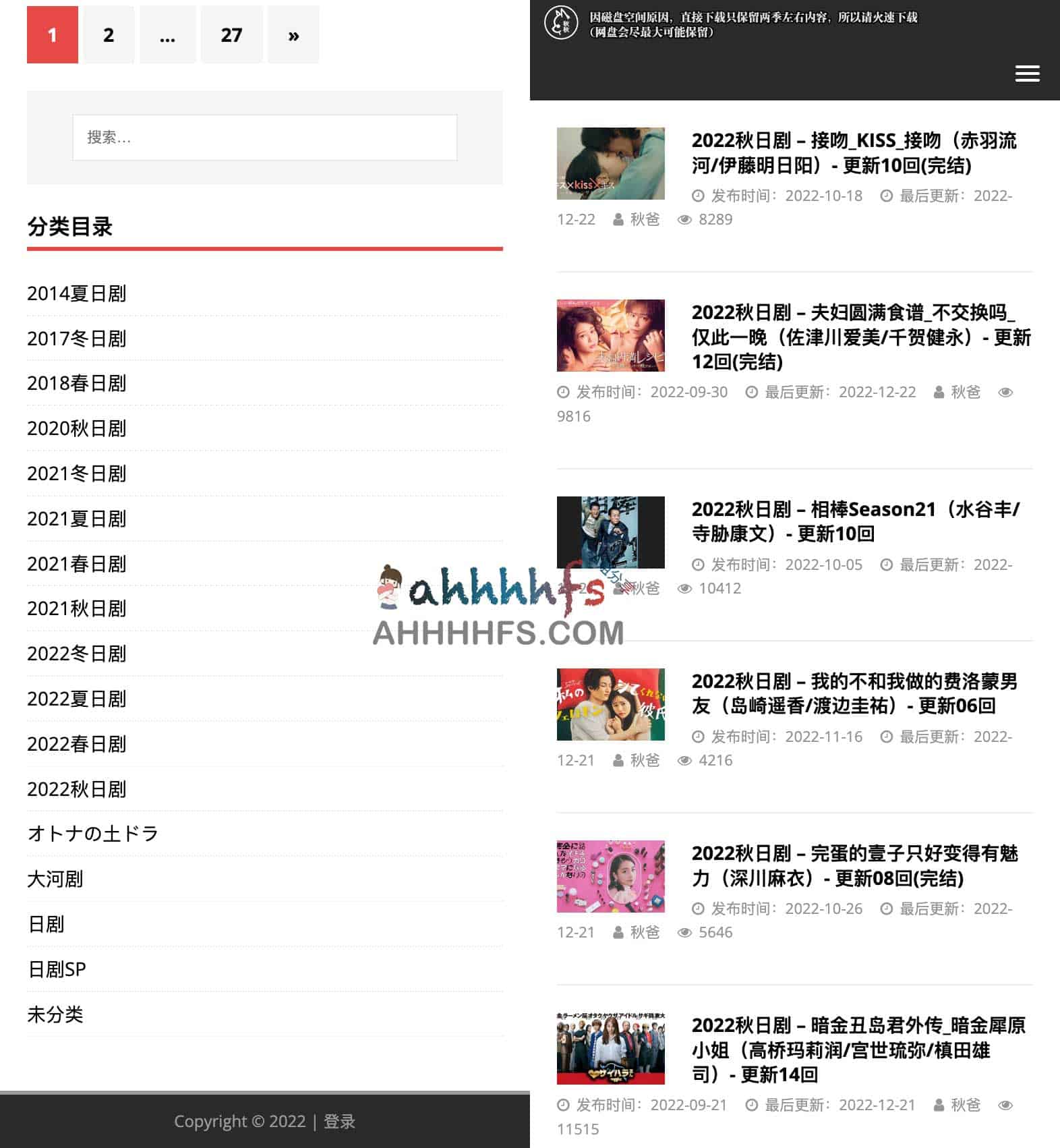 秋爸日字：日剧资源获取与下载指南