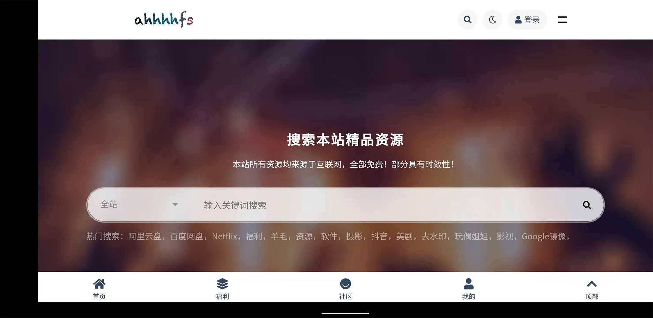 Emotn Browser v1.0.0.3：适配电视盒子的轻量化浏览器