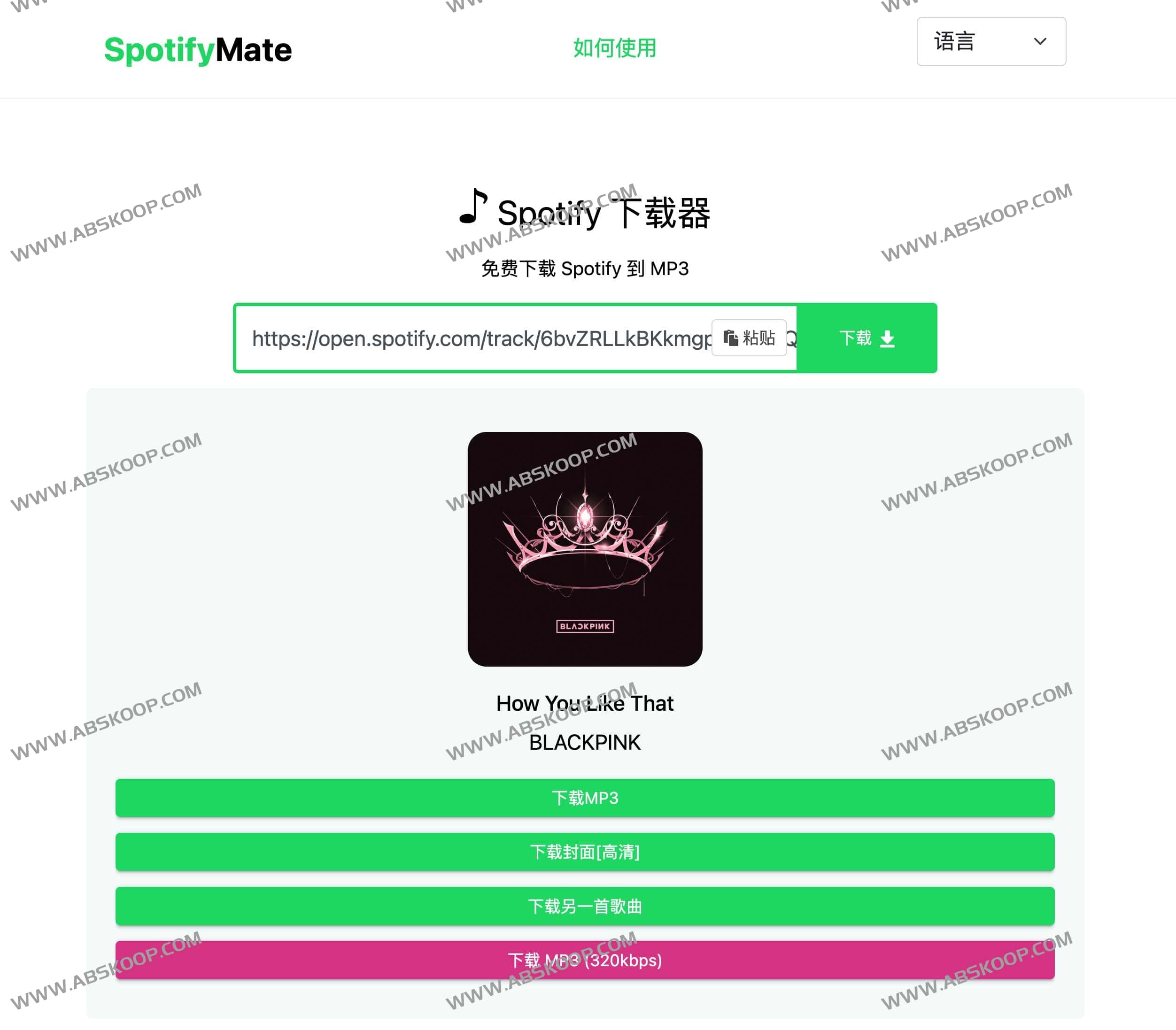 SpotifyMate:在线下载 Spotify 音乐的免费工具及使用指南 SpotifyMate:在线下载 Spotify 音乐的免费工具及使用指南