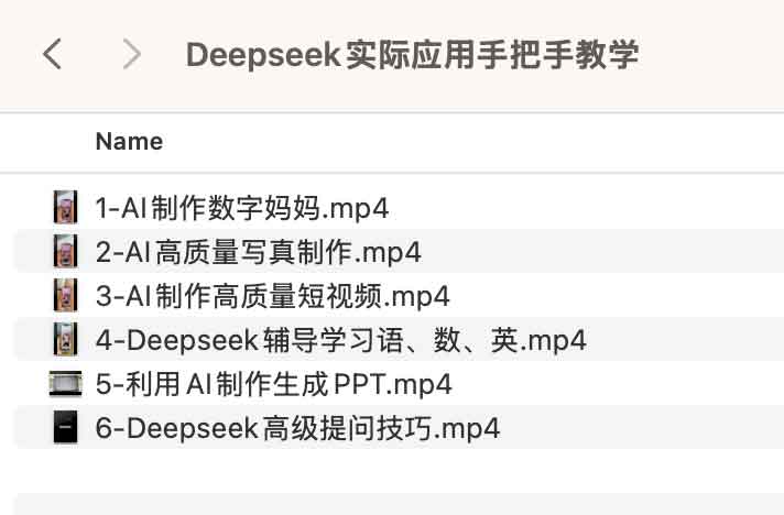 DeepSeek 落地实战指南：从场景配置到高效应用