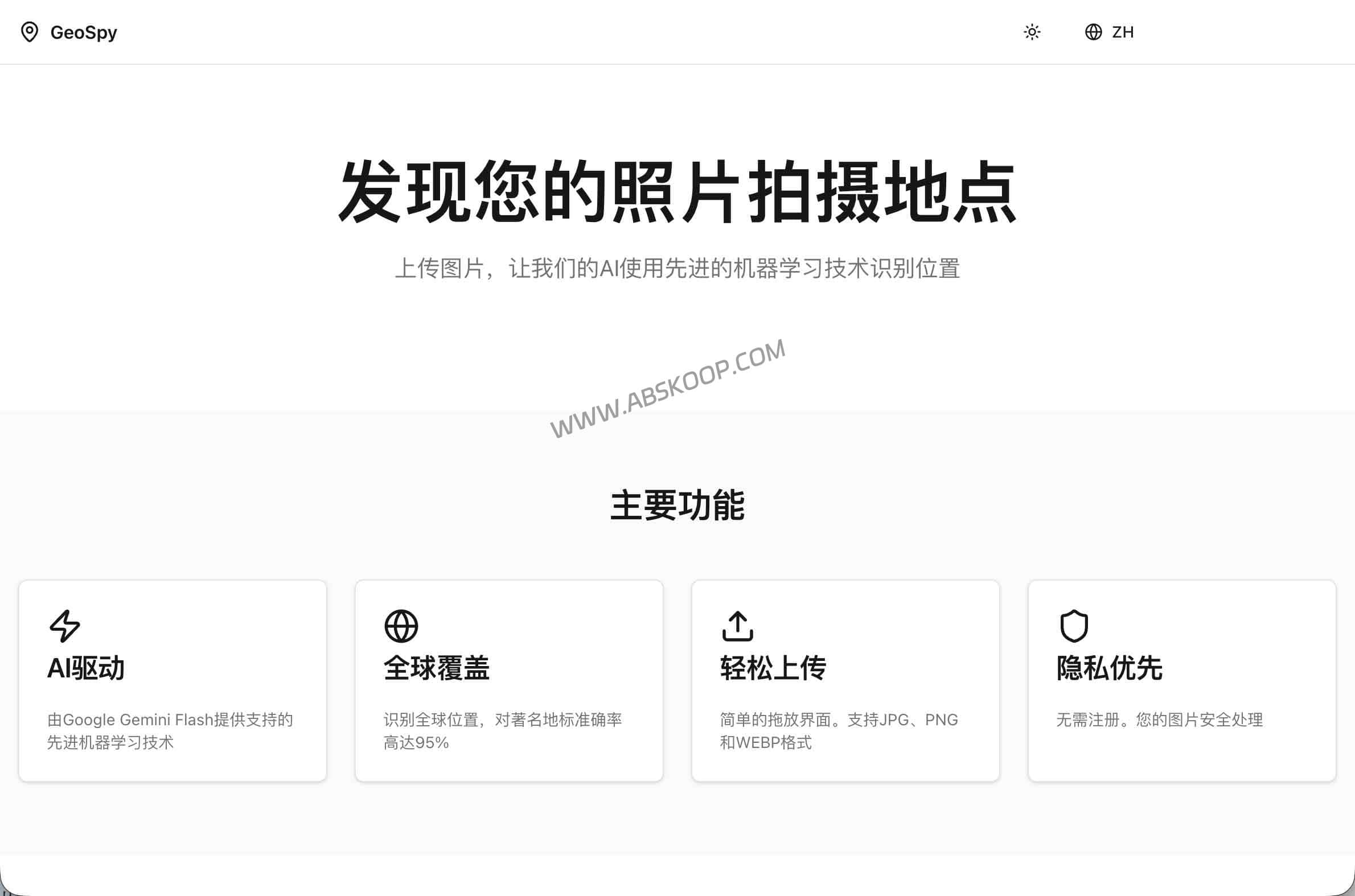 GeoSpy AI 视觉定位指南：基于图像推理的地理溯源与隐私泄露检测