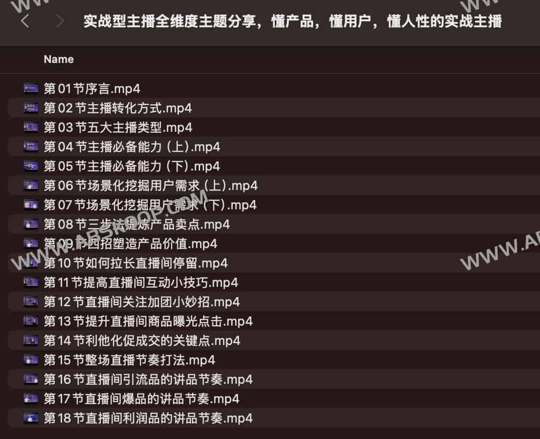 实战主播进阶指南：从产品逻辑、用户洞察到人性把控的维度解析