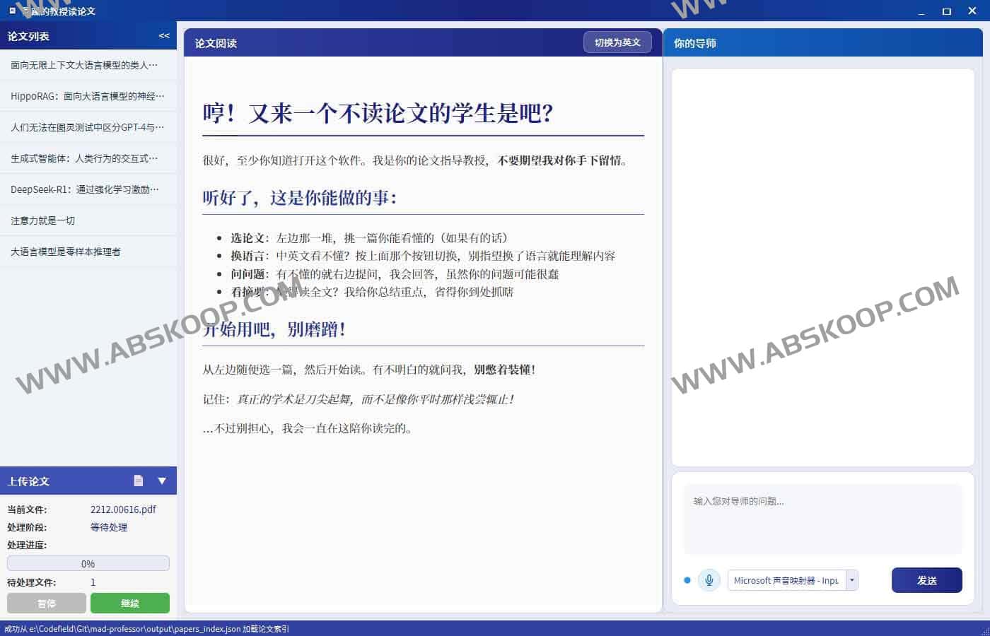 面对晦涩的学术论文读不下去？试试用 mad-professor 快速拆解核心观点
