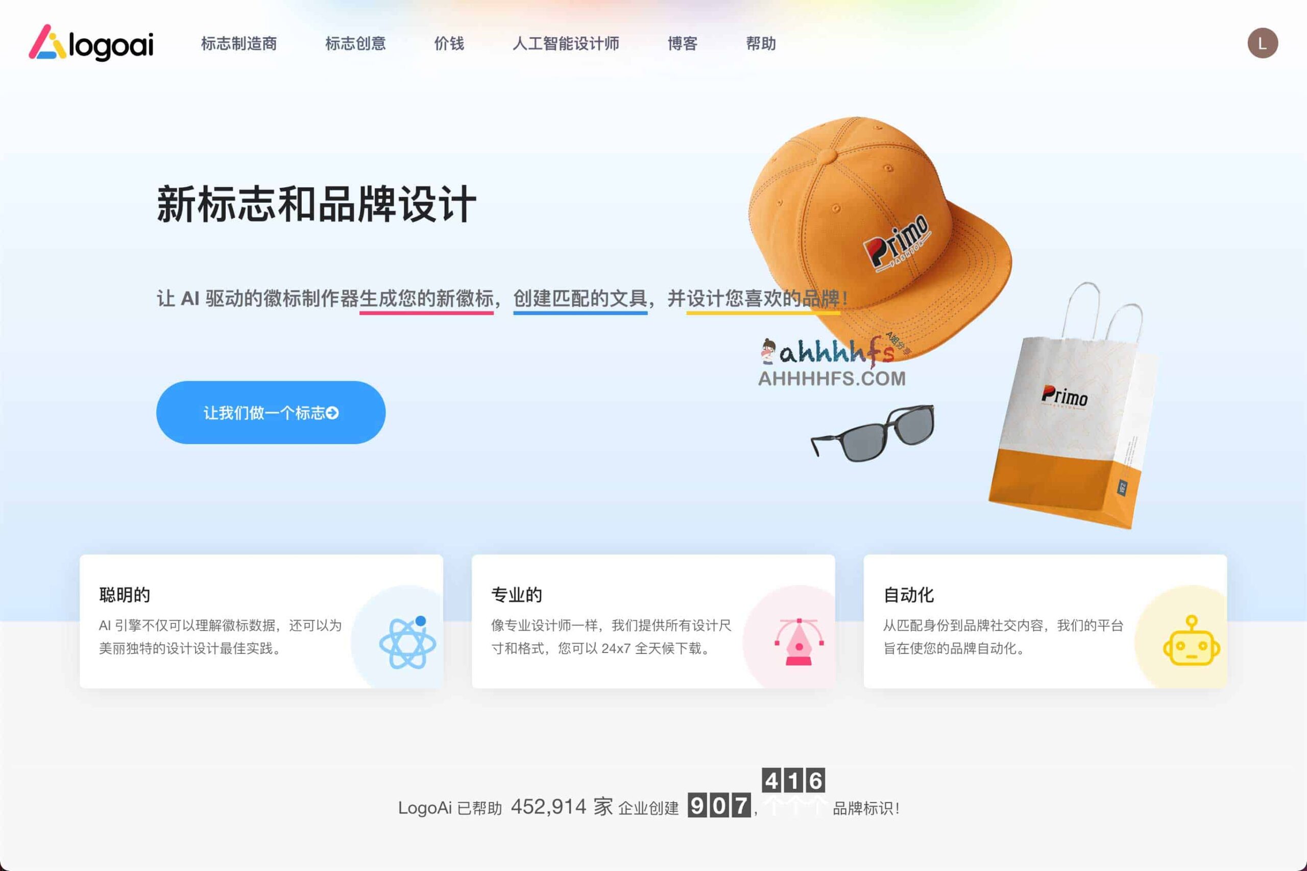 LogoAi：高效构建品牌视觉识别，通过 AI 驱动的自动化流程快速生成专业英文 LOGO