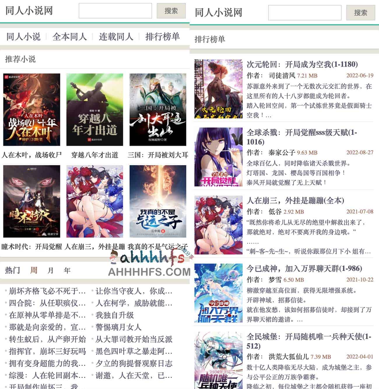 同人小说在线阅读平台:海量免费作品库,支持多维度分类检索与实时更新 同人小说在线阅读平台:海量免费作品库,支持多维度分类检索与实时更新