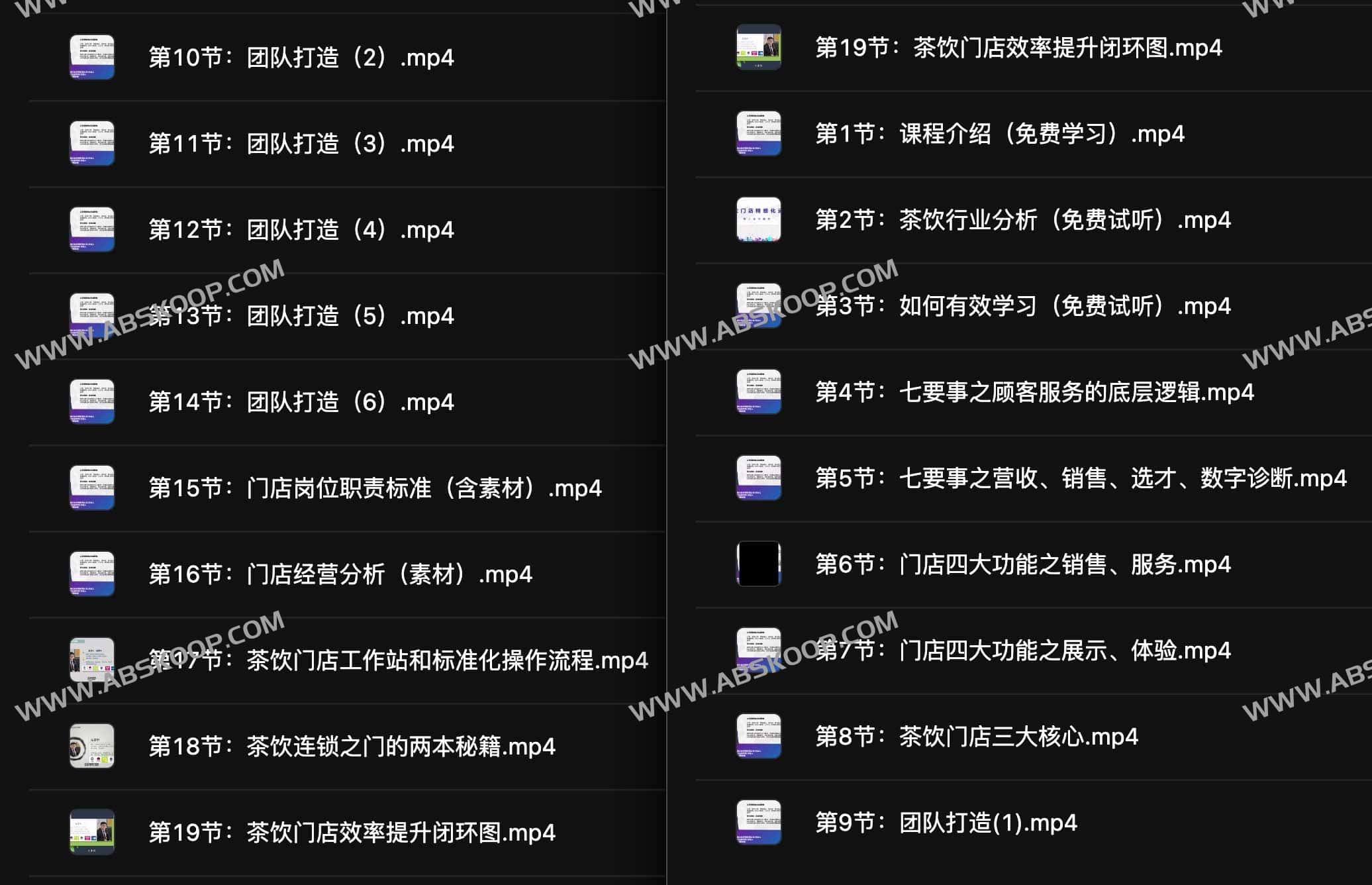 茶饮连锁线上增长实战指南：从精细化运营提升门店单店产出与用户留存