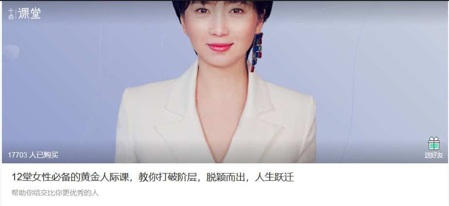 女性社交进阶指南:通过 12 个核心维度实现认知升级与阶层跨越 女性社交进阶指南:通过 12 个核心维度实现认知升级与阶层跨越