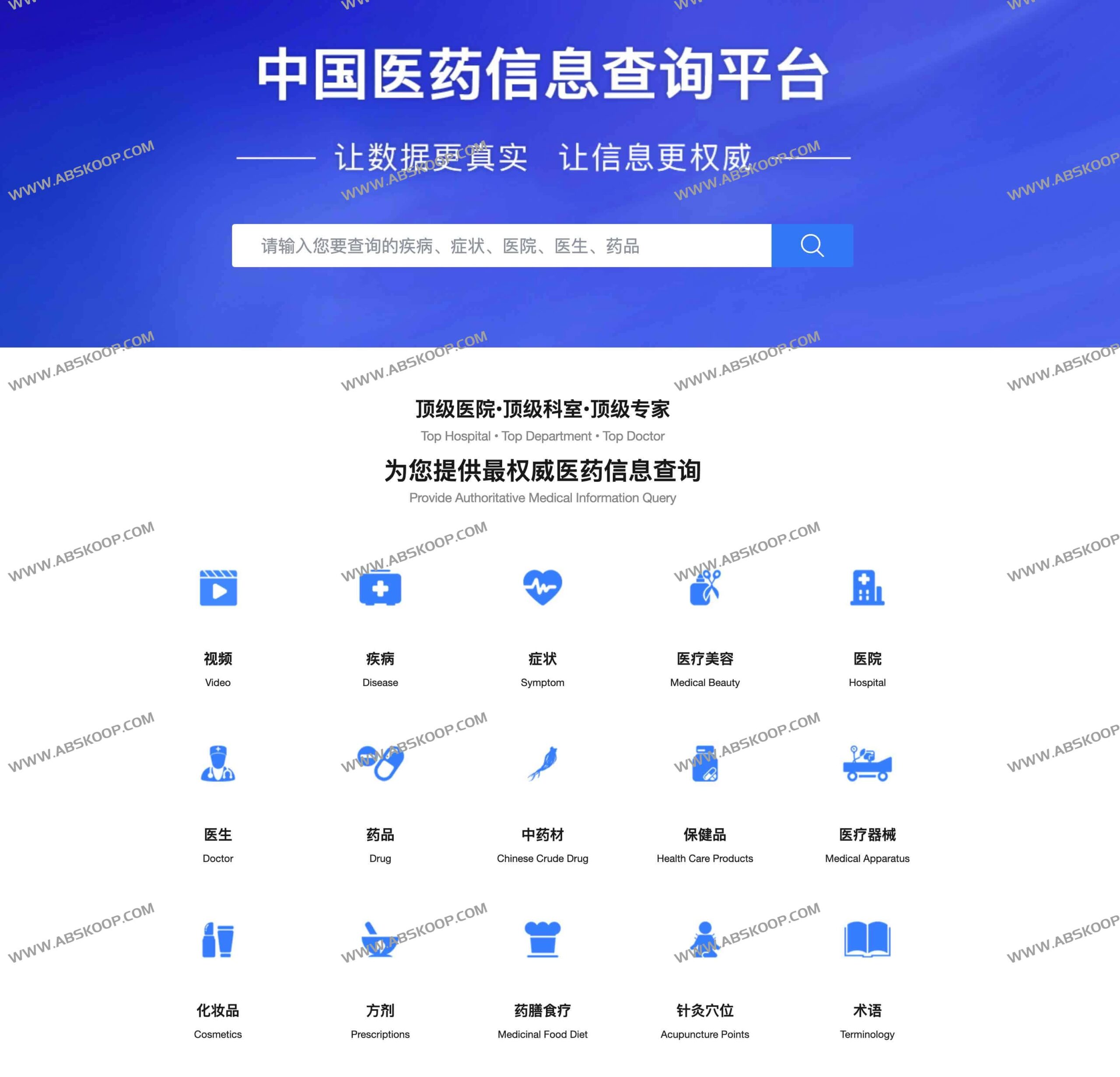 想查询权威的医药信息却不知从何入手？试试这个国家认证的全类型查询平台