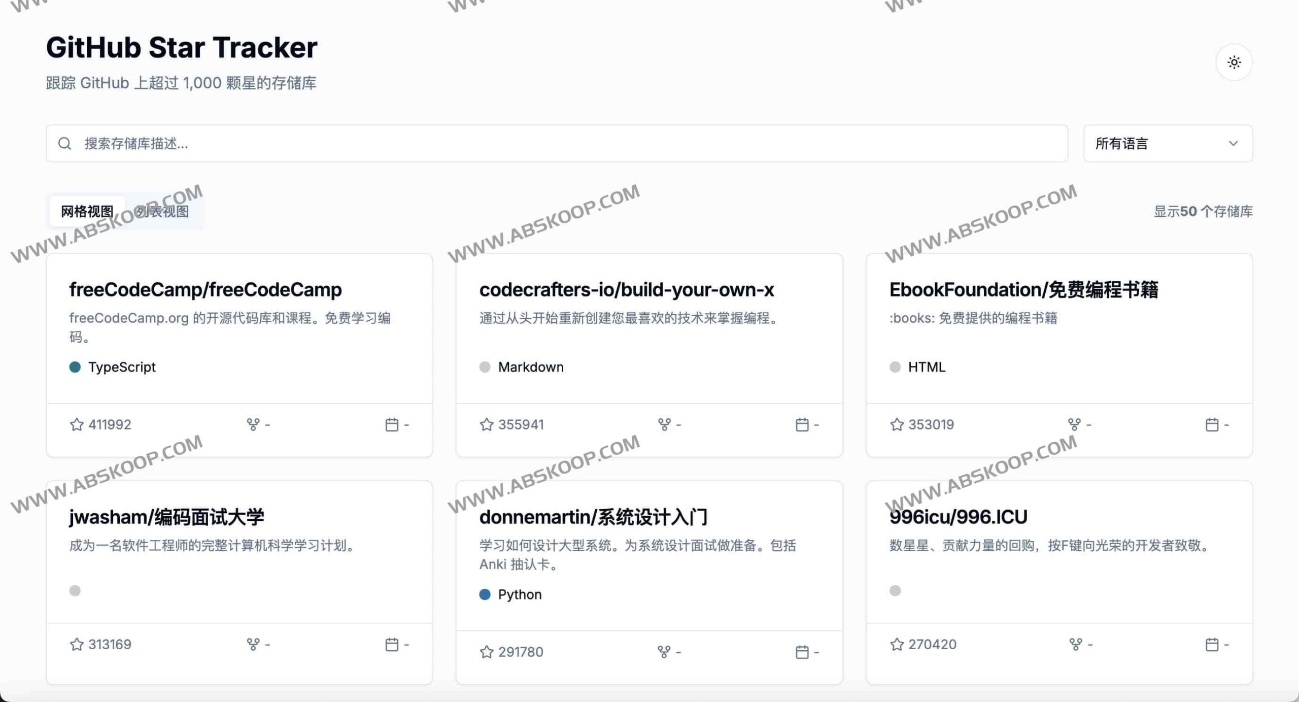 如何使用 GitHub Star Tracker 实时监测热门开源项目并追踪技术趋势