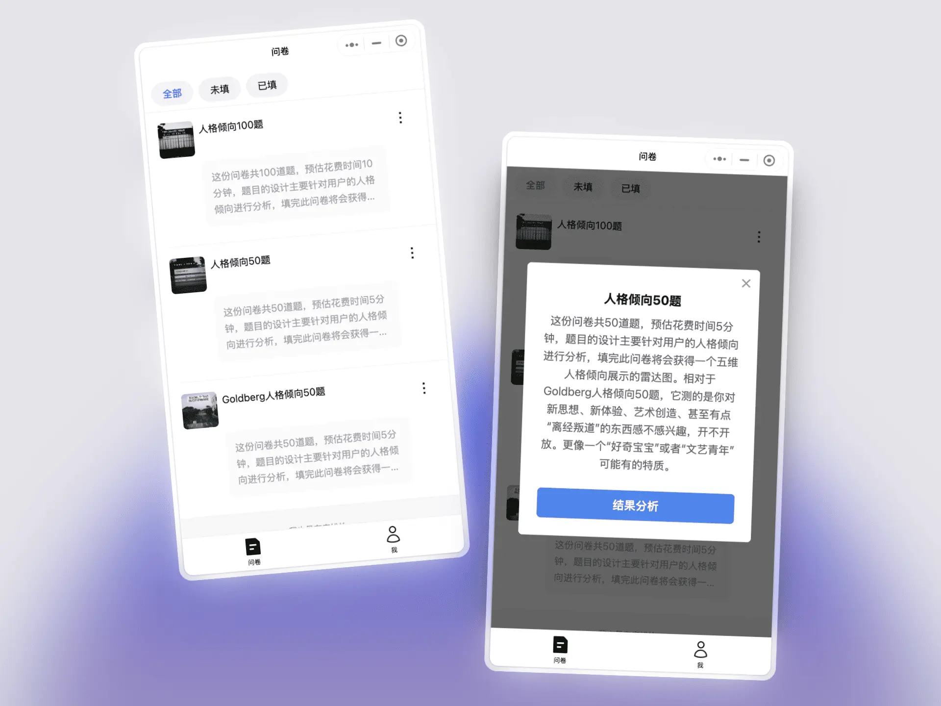 多维心理映射：基于 AI 换位思考与雷达图的可视化自我认知实践