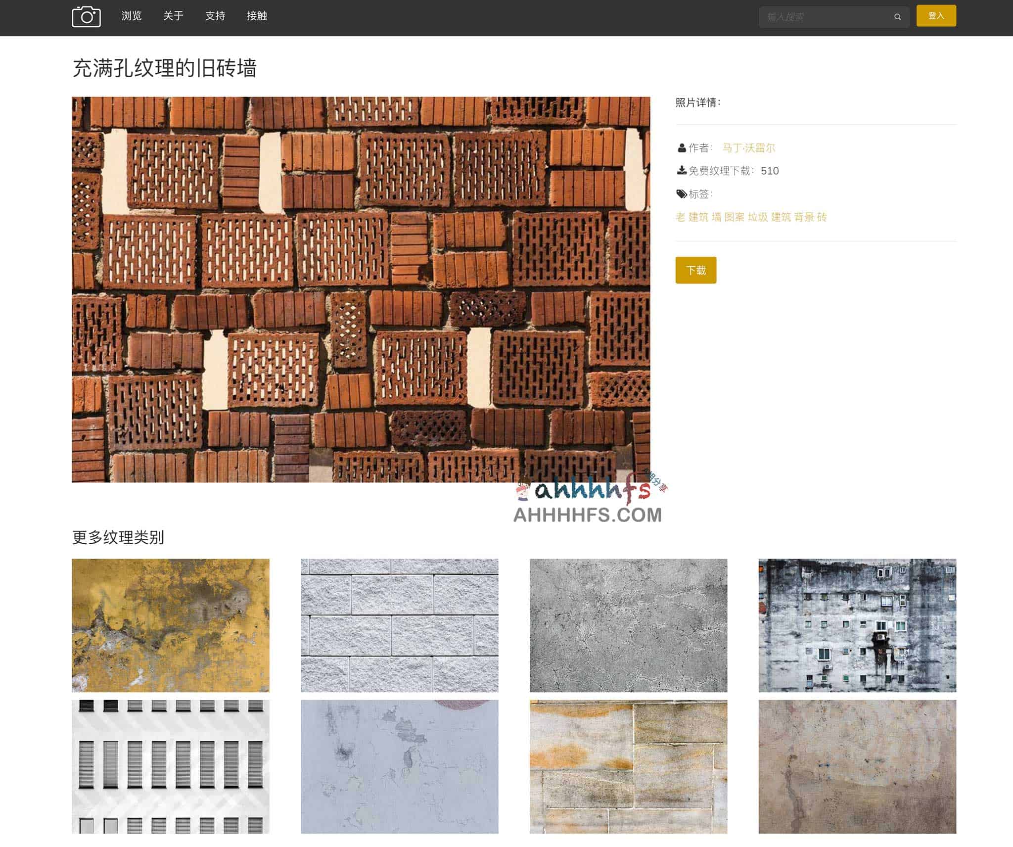 可商用免费纹理素材资源汇总：Free Stock Textures