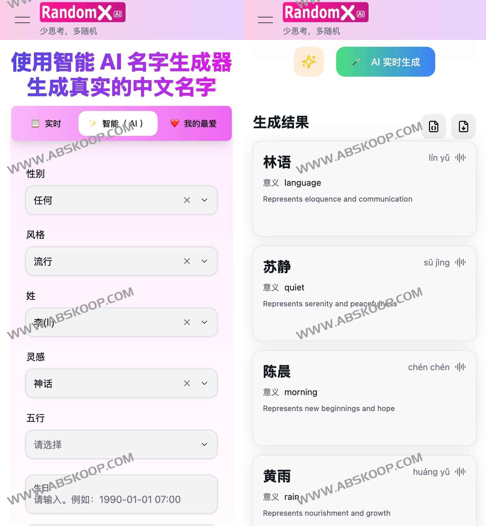 RandomX AI 中文名生成器:适用场景、获取路径与配置要点 RandomX AI 中文名生成器:适用场景、获取路径与配置要点