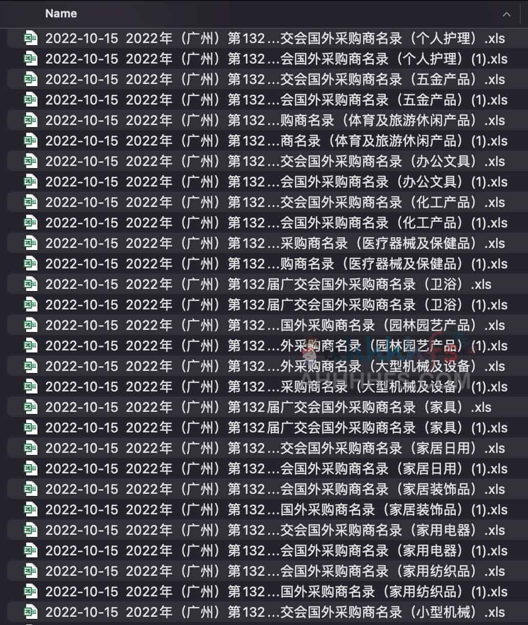 2013-2023 年广交会参展商名录汇总：含年度更新数据及导出格式说明