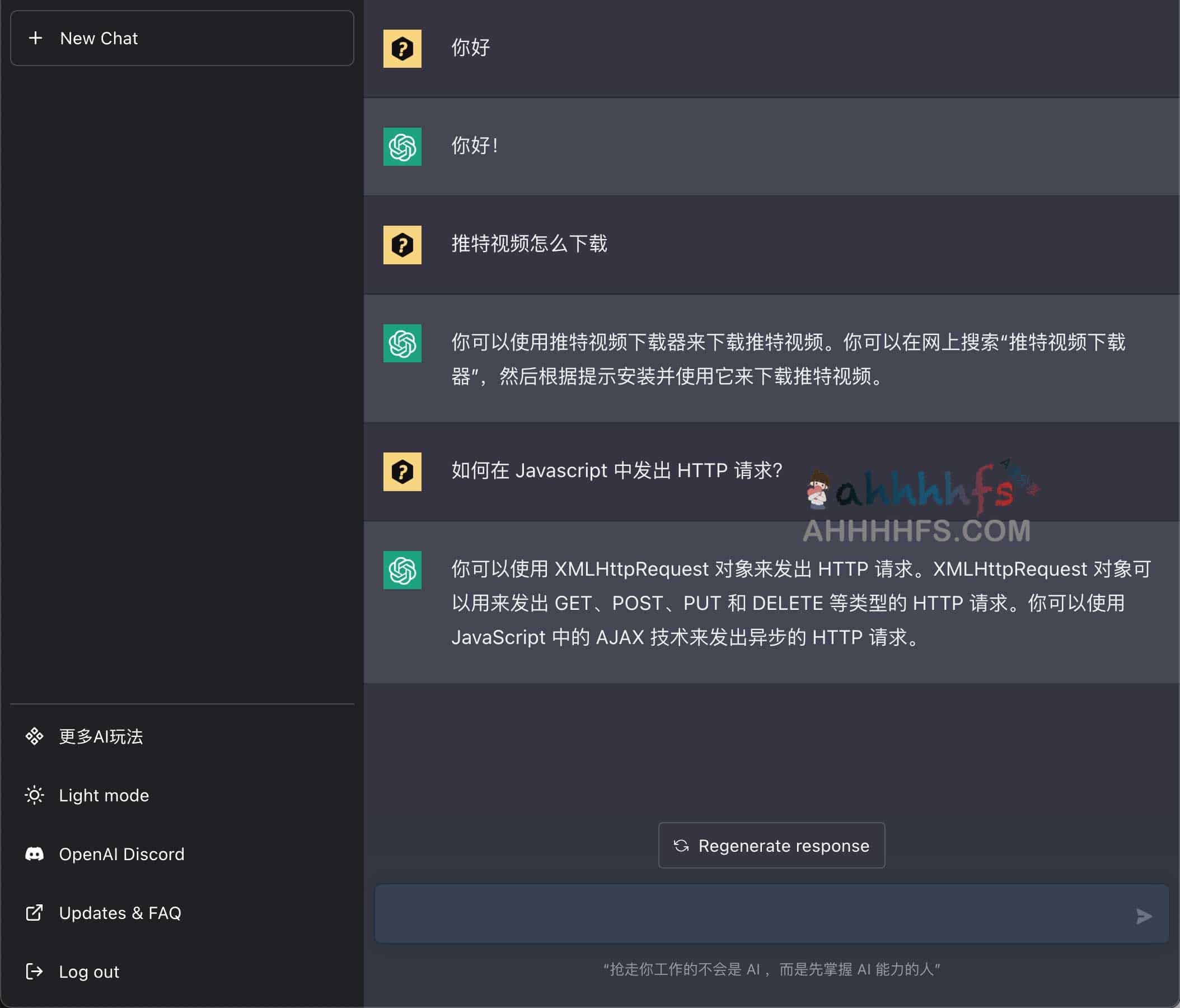 想直接使用 ChatGPT 却不想注册账号?试试这些无需登录的镜像站 想直接使用 ChatGPT 却不想注册账号?试试这些无需登录的镜像站